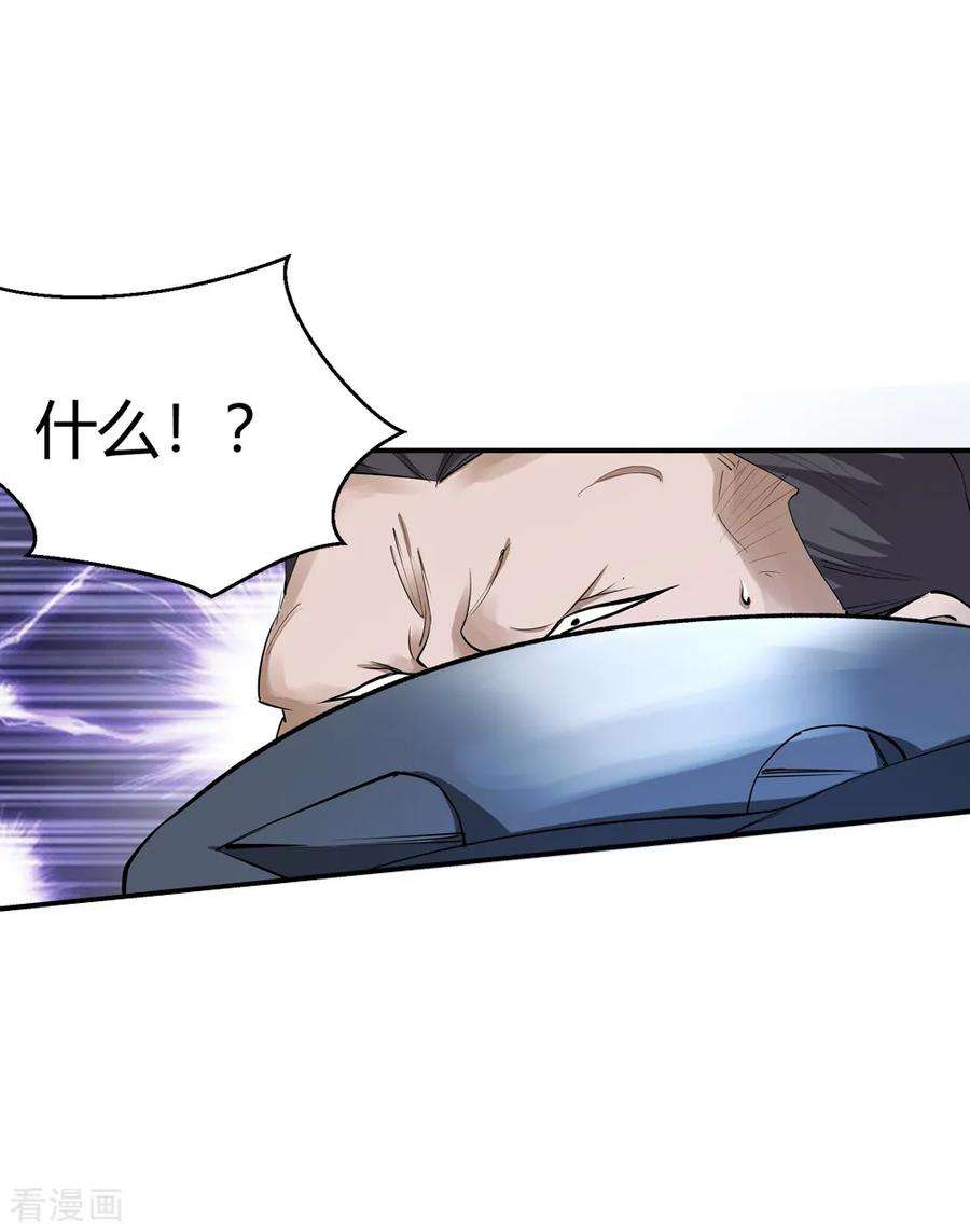 仙道魔侠162话 梦1