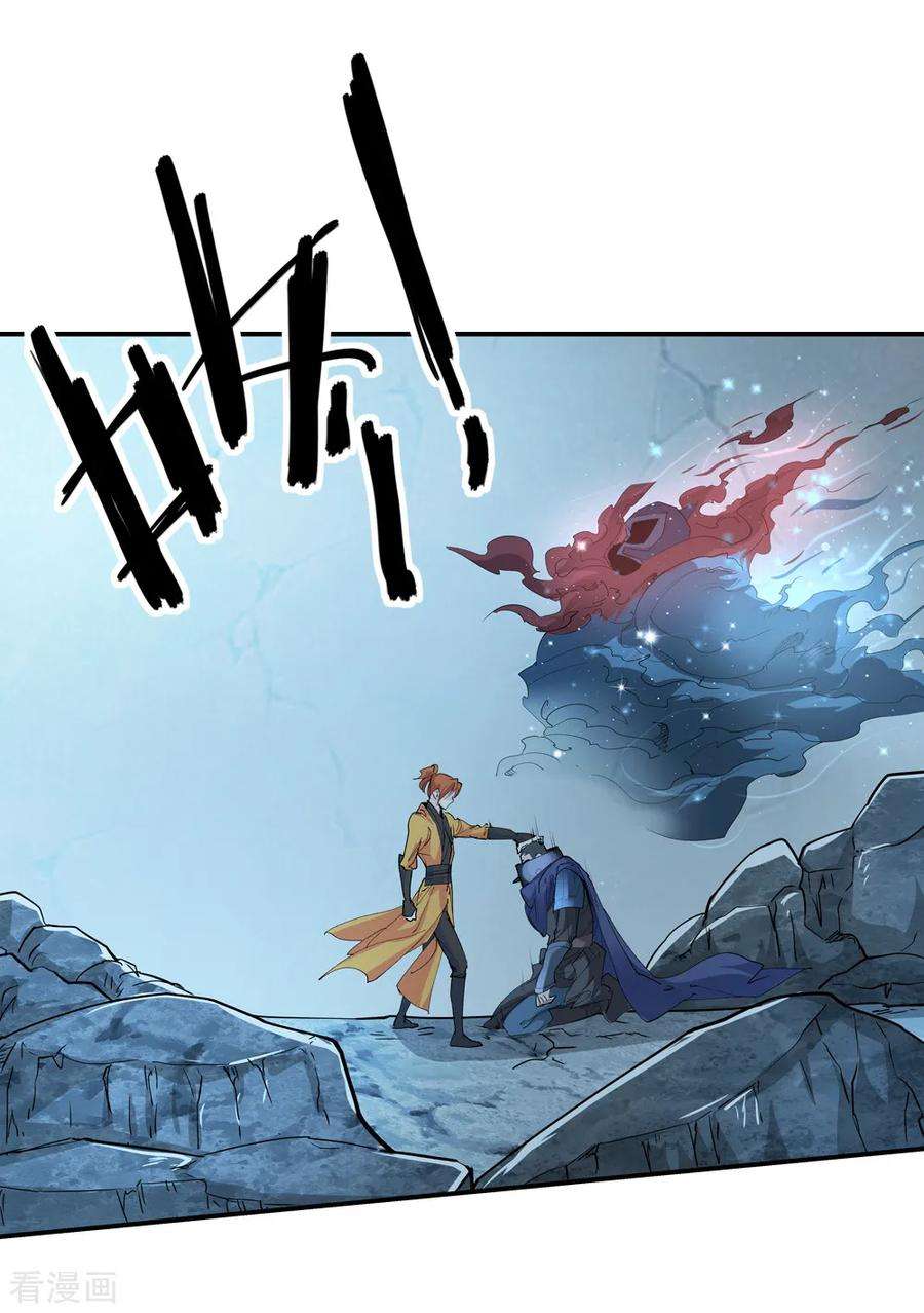 仙道魔侠163话 梦2