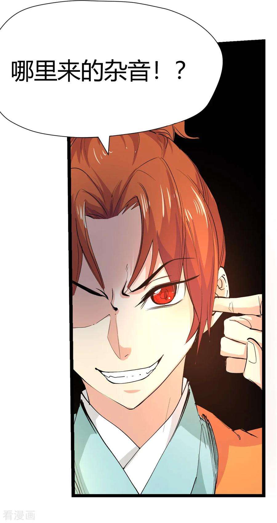 仙道魔侠163话 梦2