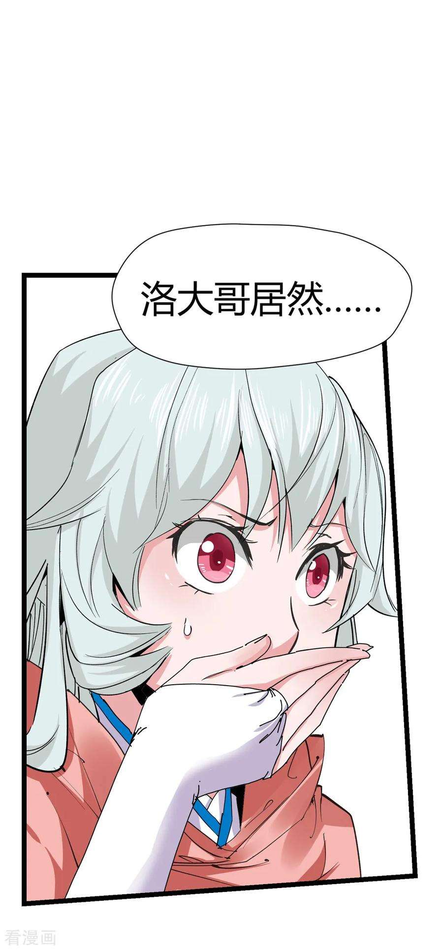 仙道魔侠163话 梦2