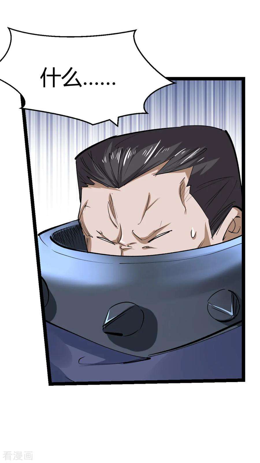 仙道魔侠163话 梦2