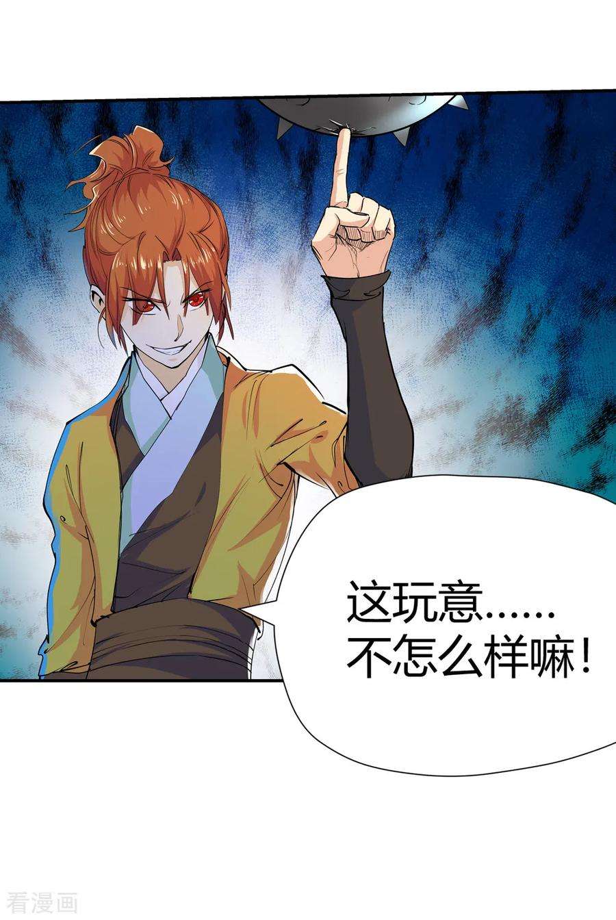 仙道魔侠163话 梦2