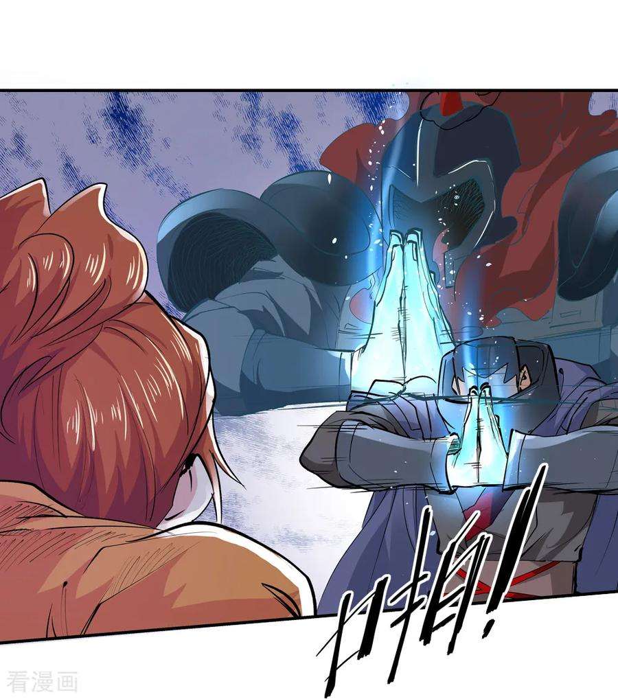 仙道魔侠163话 梦2