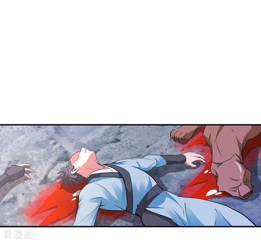 仙道魔侠166话 支援！1