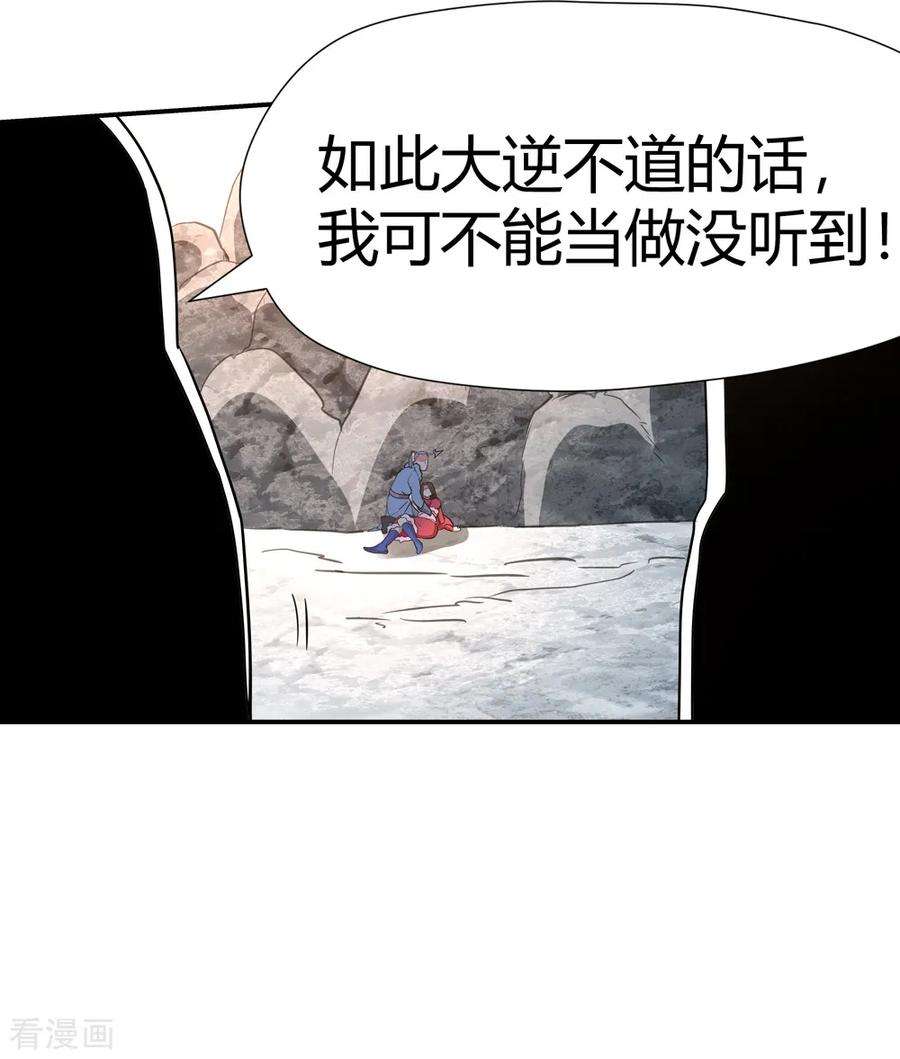 仙道魔侠166话 支援！1