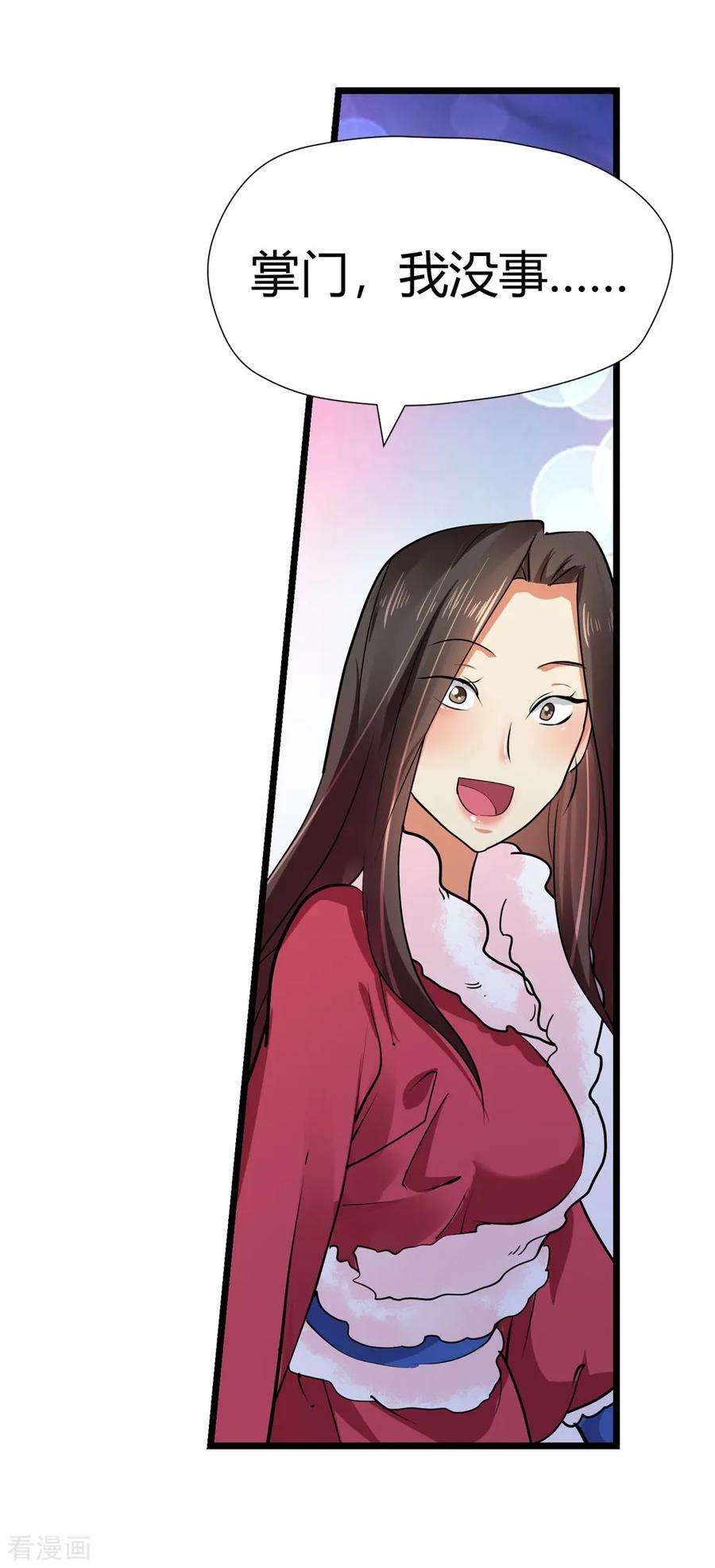 仙道魔侠166话 支援！1