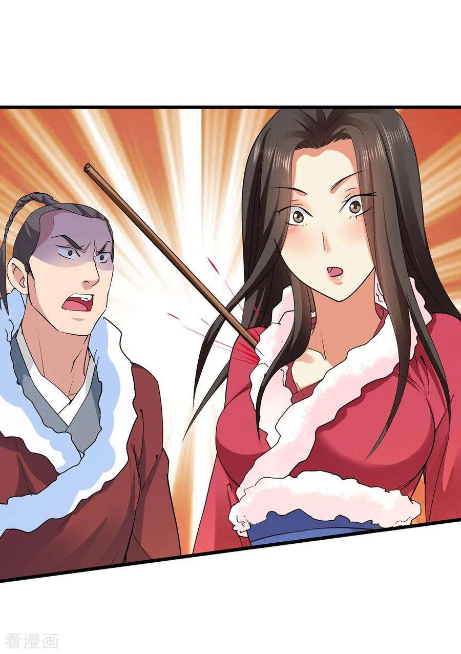 仙道魔侠166话 支援！1