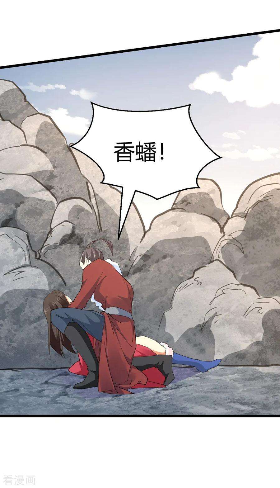 仙道魔侠166话 支援！1