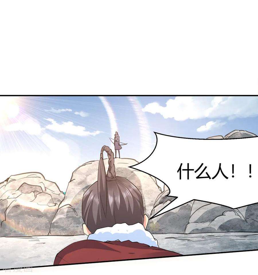 仙道魔侠166话 支援！1