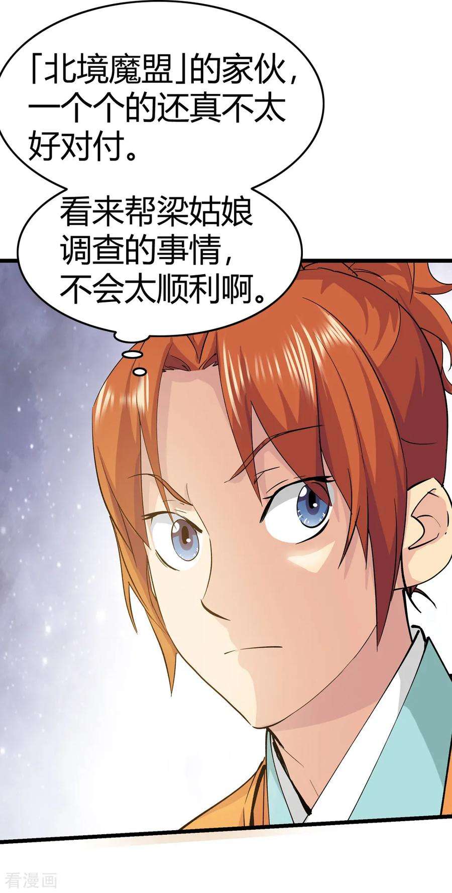 仙道魔侠168话 想要变强！1