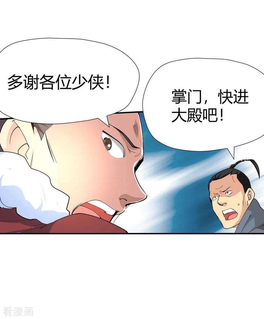 仙道魔侠168话 想要变强！1