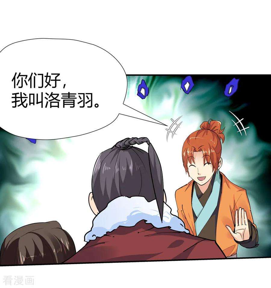 仙道魔侠168话 想要变强！1