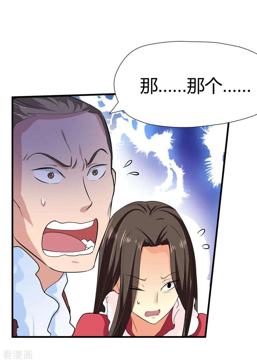 仙道魔侠168话 想要变强！1