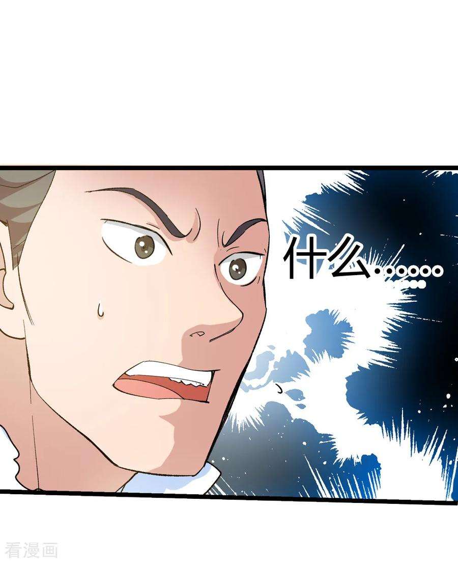 仙道魔侠168话 想要变强！1