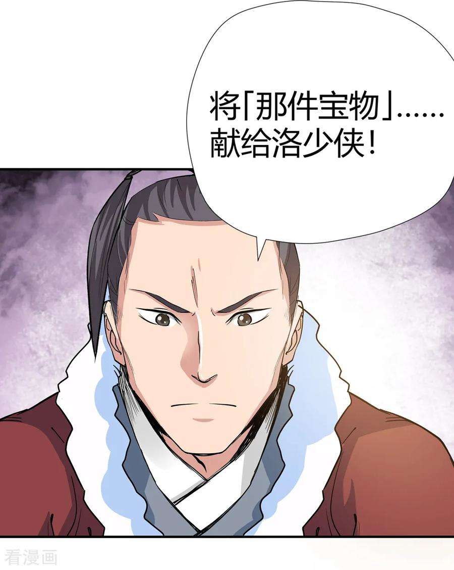 仙道魔侠171话 想要变强！4