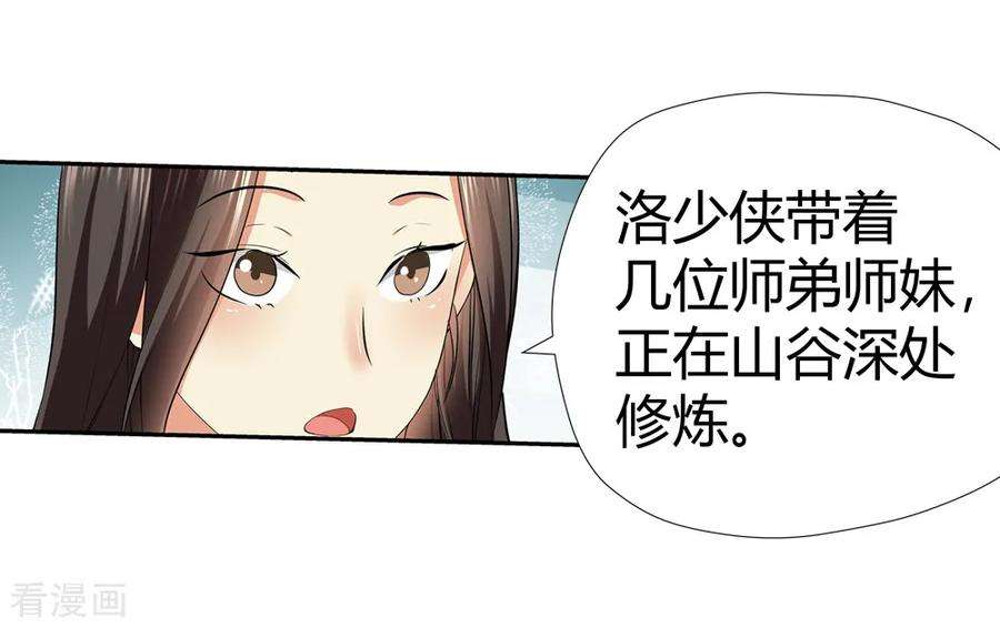 仙道魔侠171话 想要变强！4