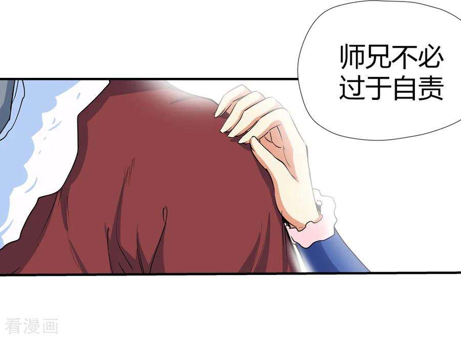 仙道魔侠171话 想要变强！4