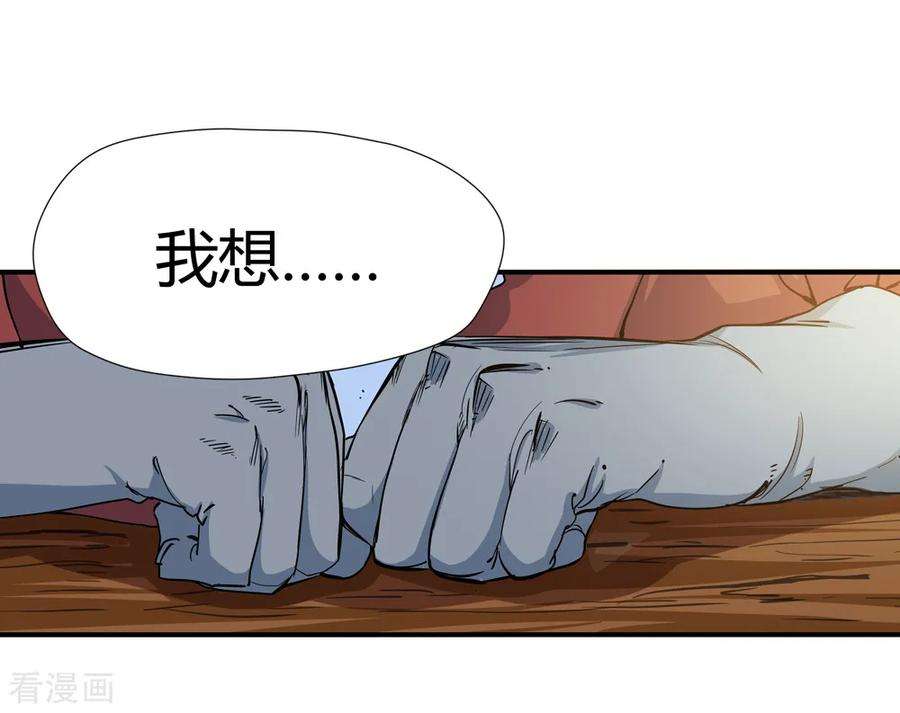 仙道魔侠171话 想要变强！4