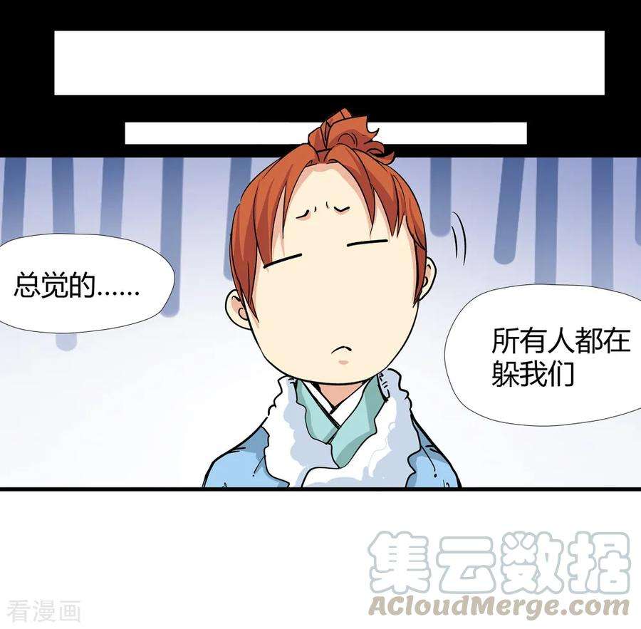 仙道魔侠174话 全境通告！1