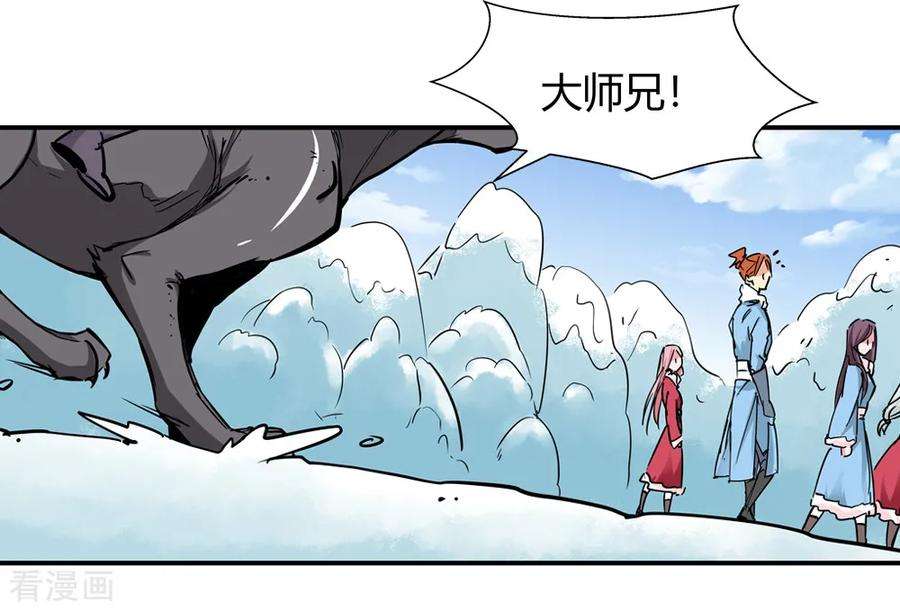 仙道魔侠174话 全境通告！1