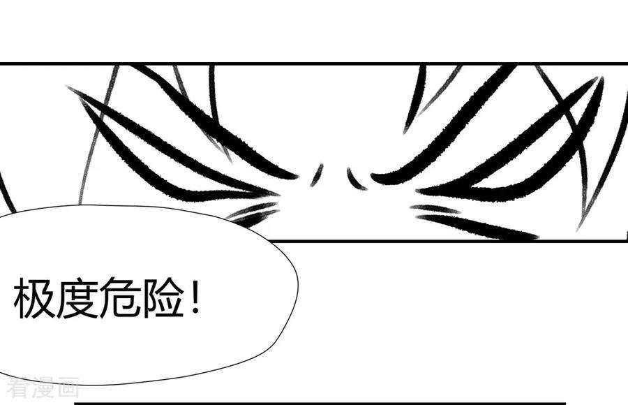 仙道魔侠174话 全境通告！1