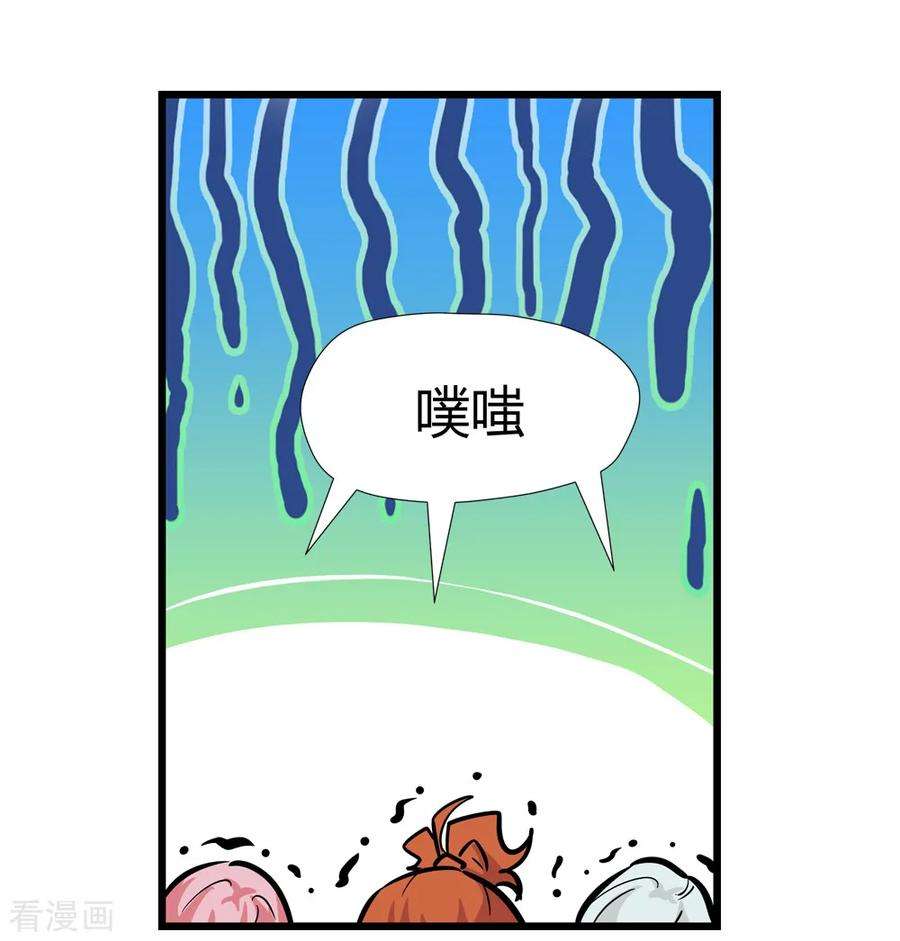 仙道魔侠174话 全境通告！1