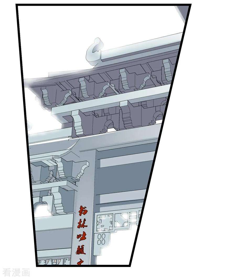 仙道魔侠174话 全境通告！1