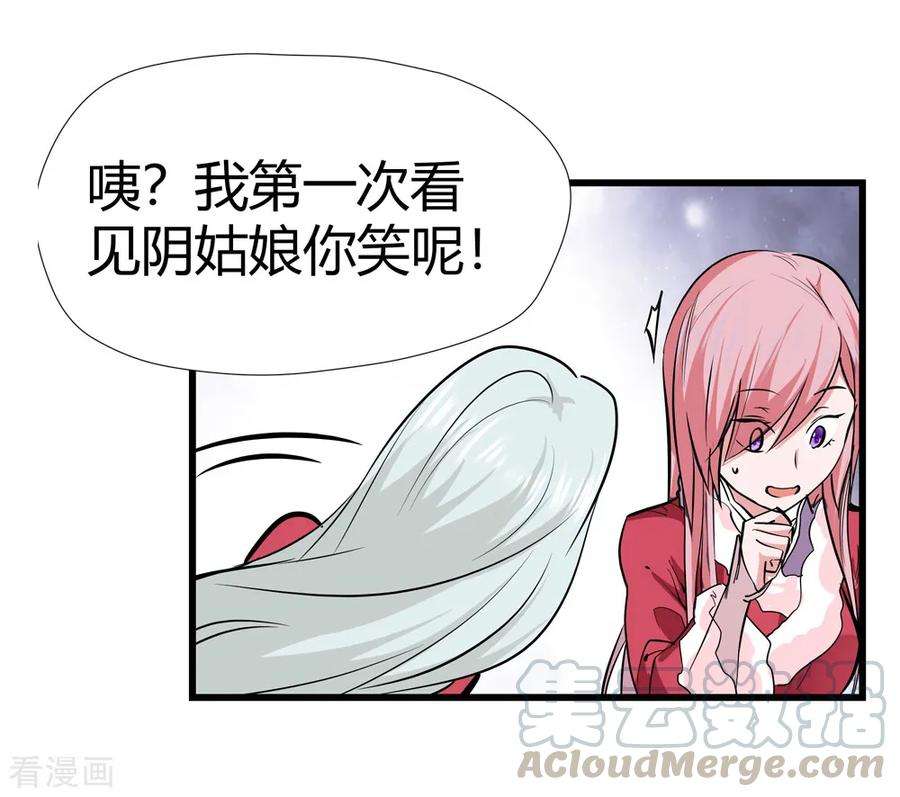 仙道魔侠174话 全境通告！1