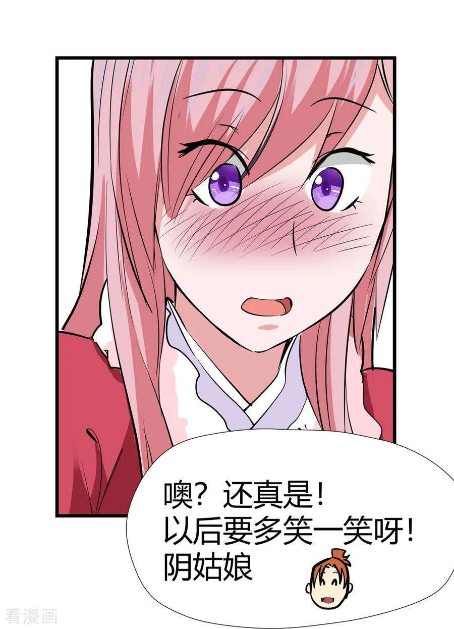 仙道魔侠174话 全境通告！1