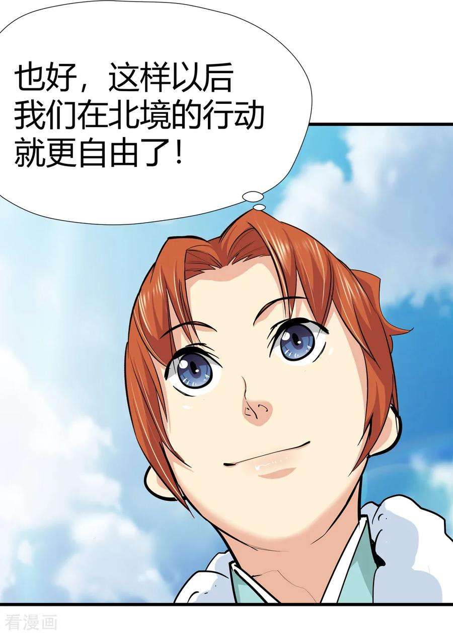 仙道魔侠174话 全境通告！1