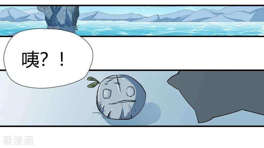 仙道魔侠174话 全境通告！1