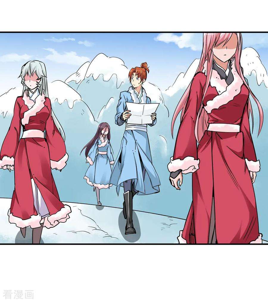 仙道魔侠174话 全境通告！1