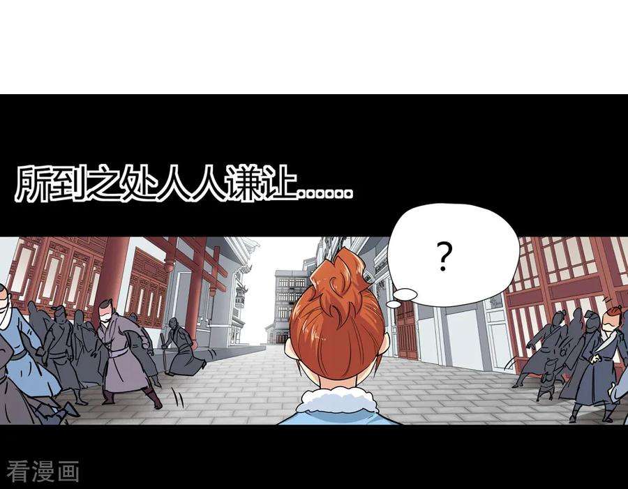 仙道魔侠174话 全境通告！1