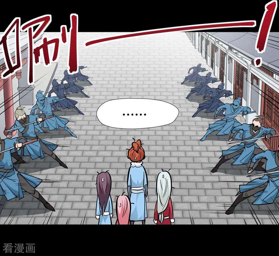 仙道魔侠174话 全境通告！1