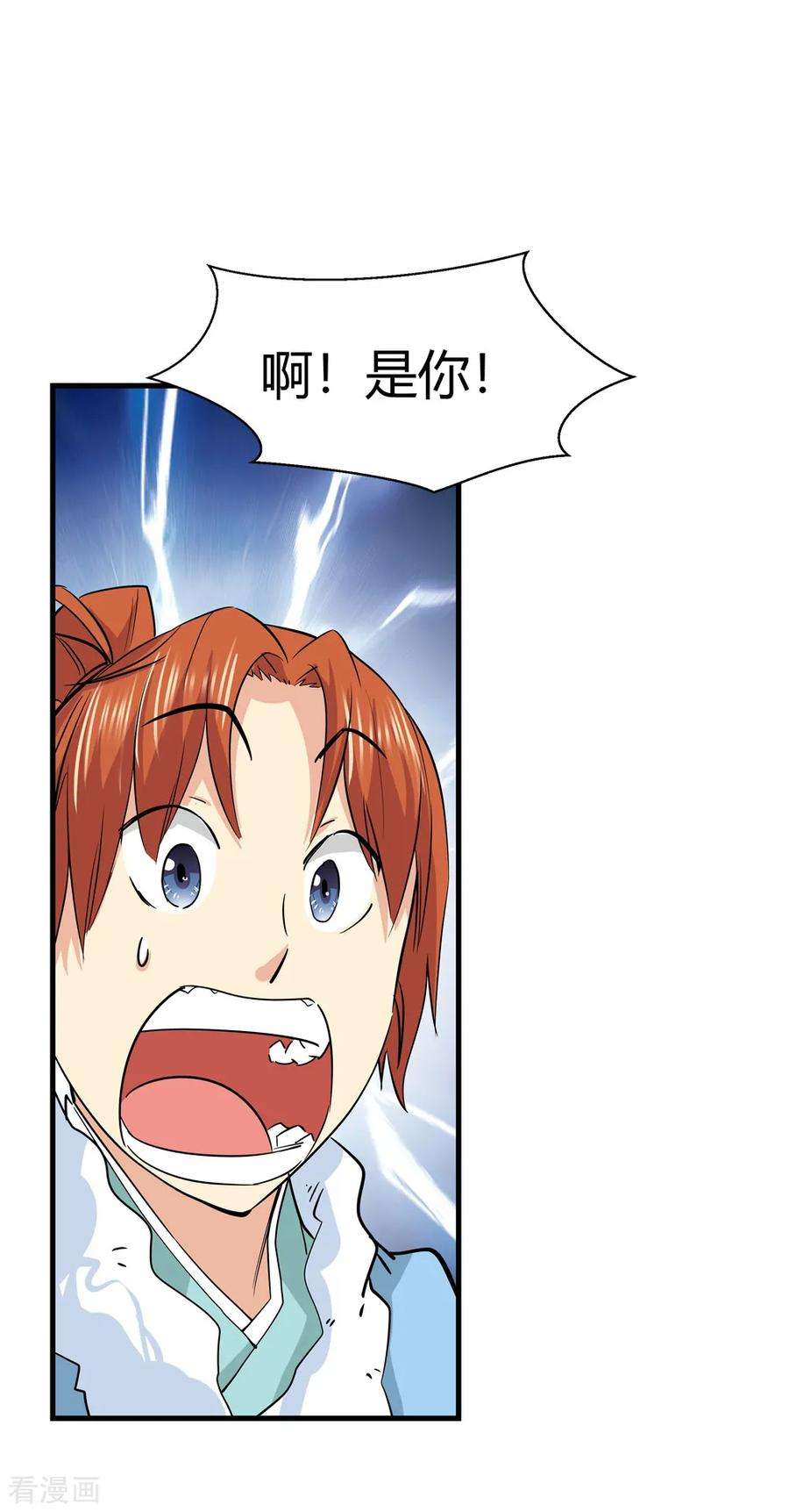 仙道魔侠176话 新的向导！1