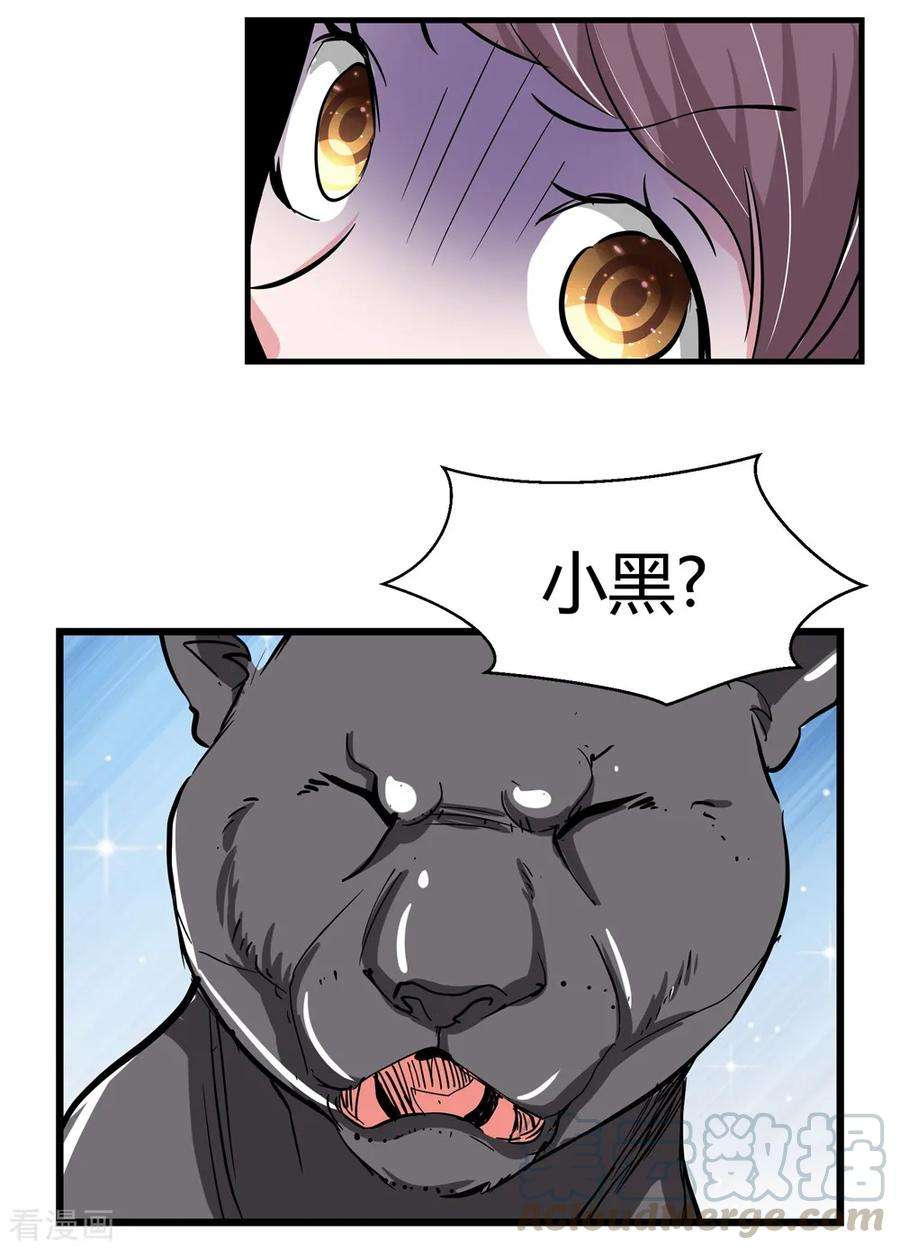 仙道魔侠176话 新的向导！1