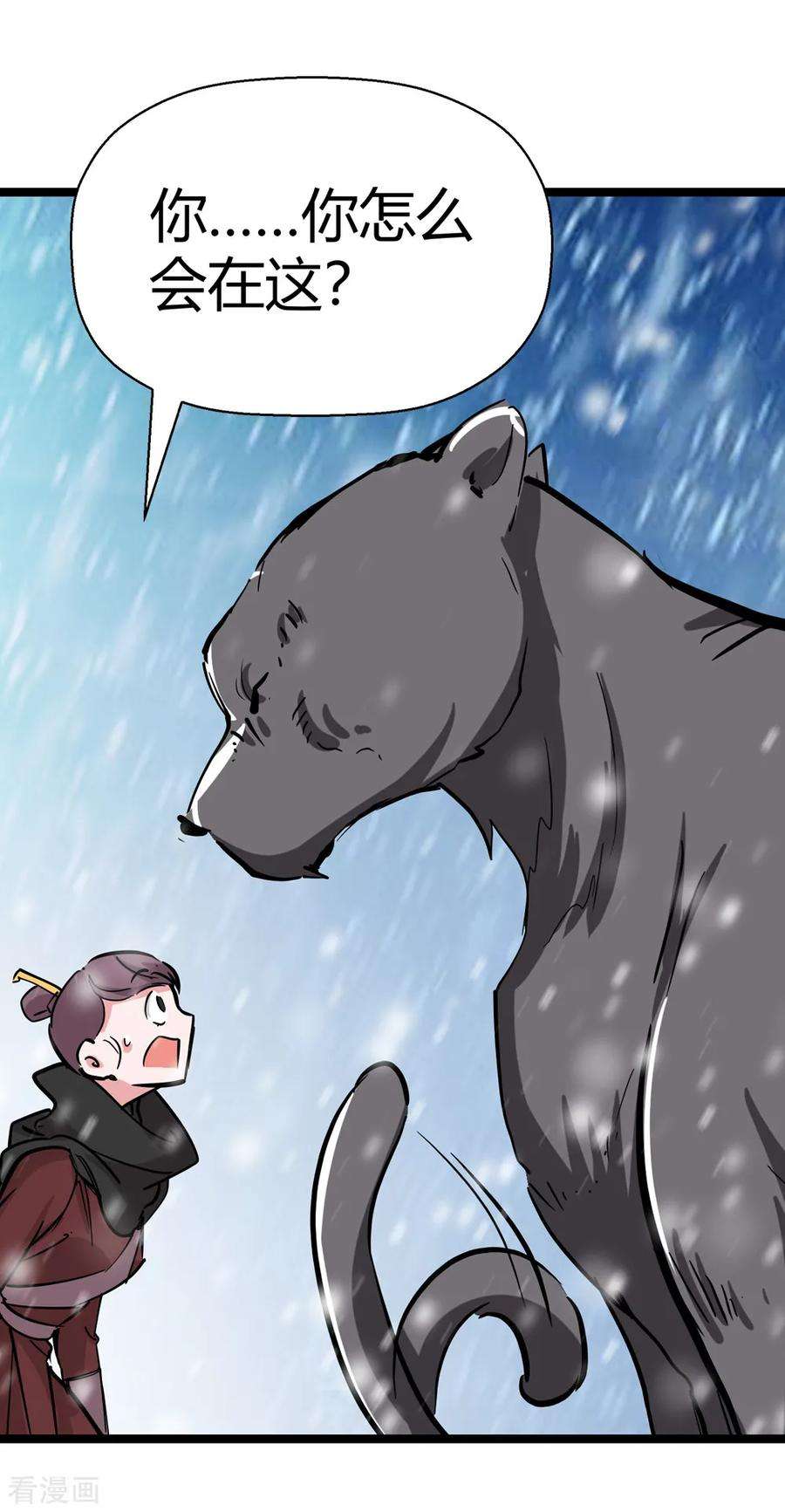 仙道魔侠176话 新的向导！1