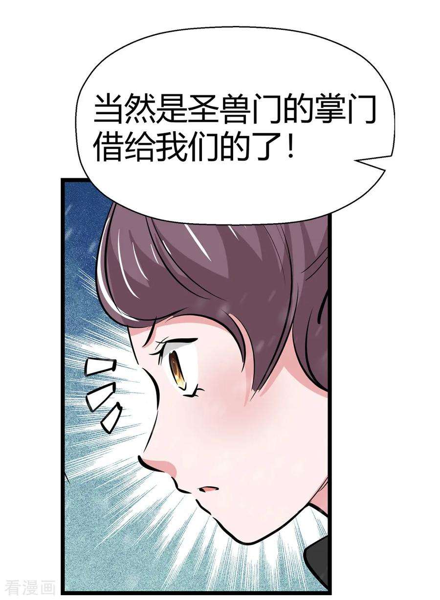 仙道魔侠176话 新的向导！1