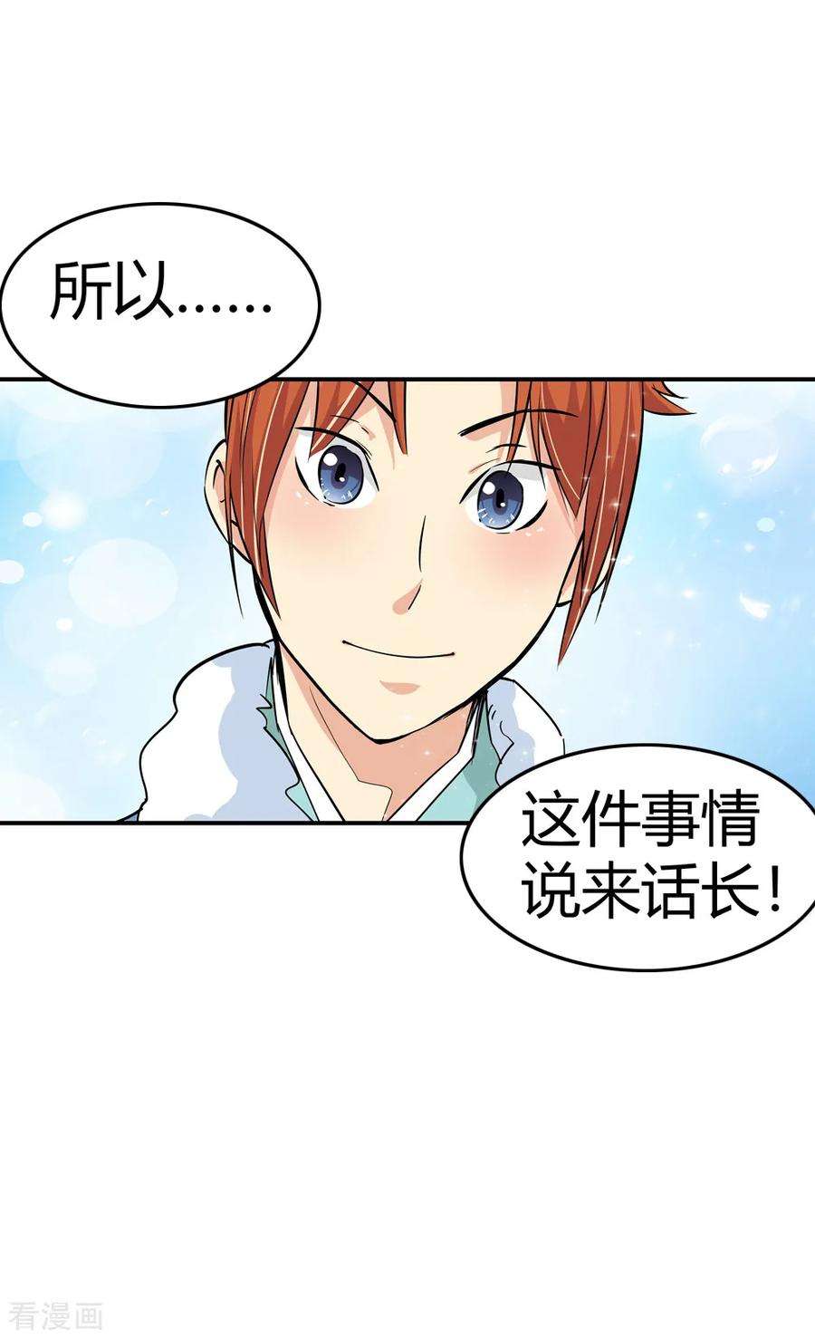 仙道魔侠176话 新的向导！1