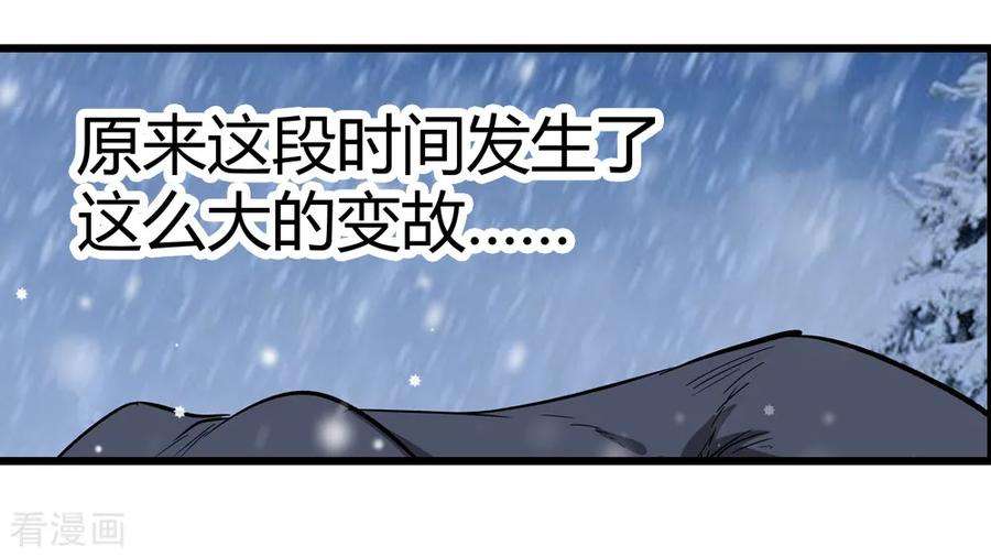 仙道魔侠176话 新的向导！1