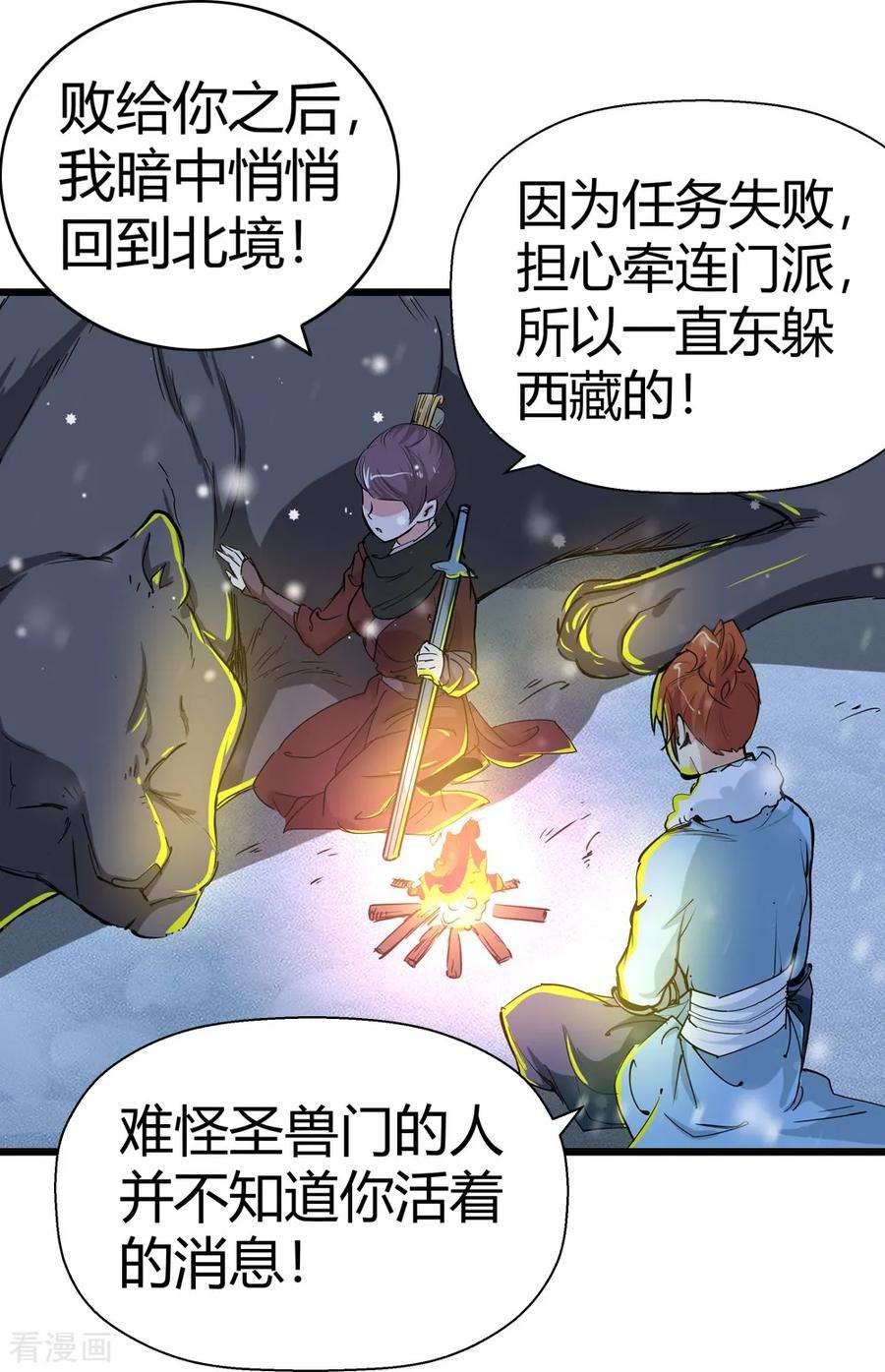 仙道魔侠176话 新的向导！1