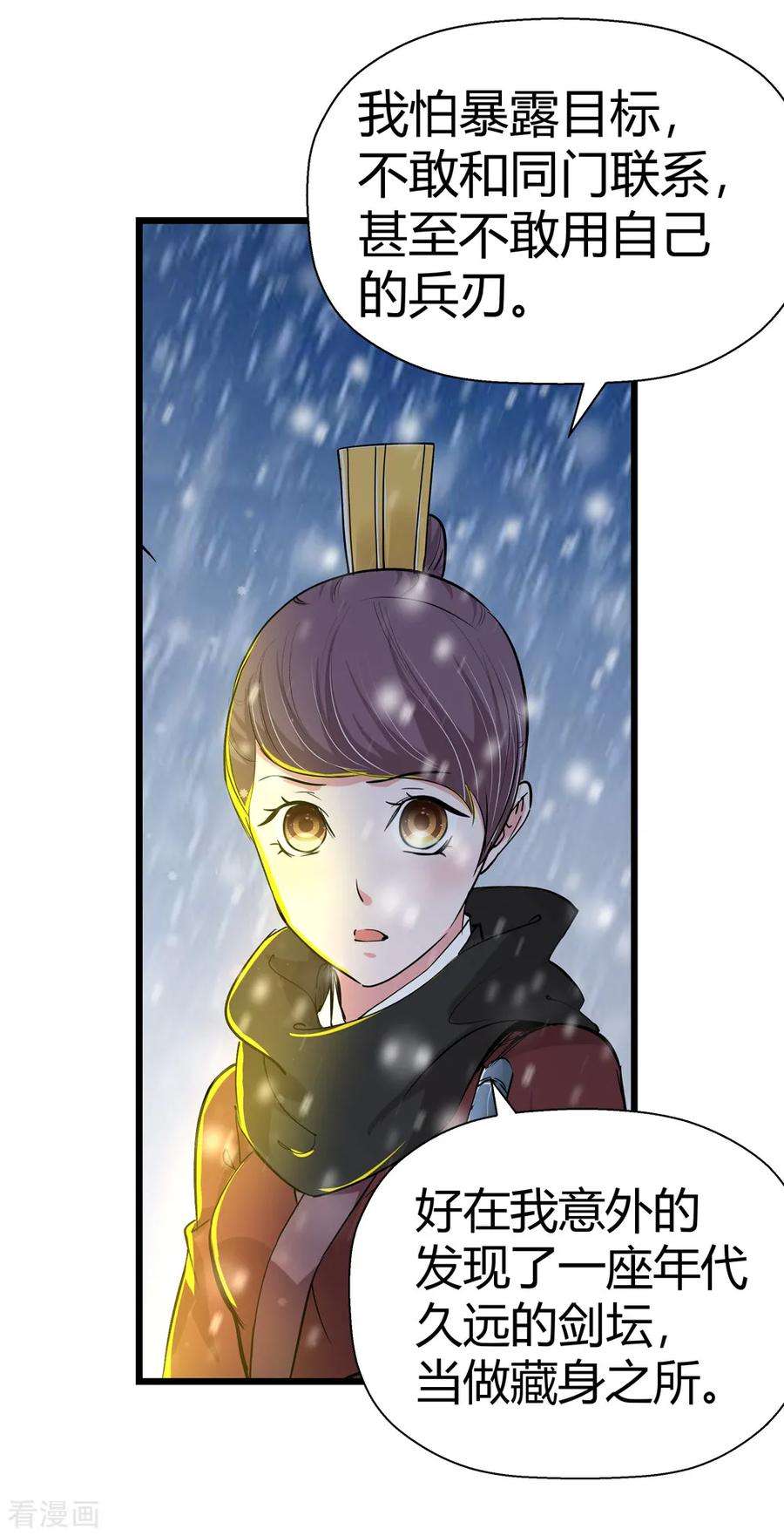 仙道魔侠176话 新的向导！1