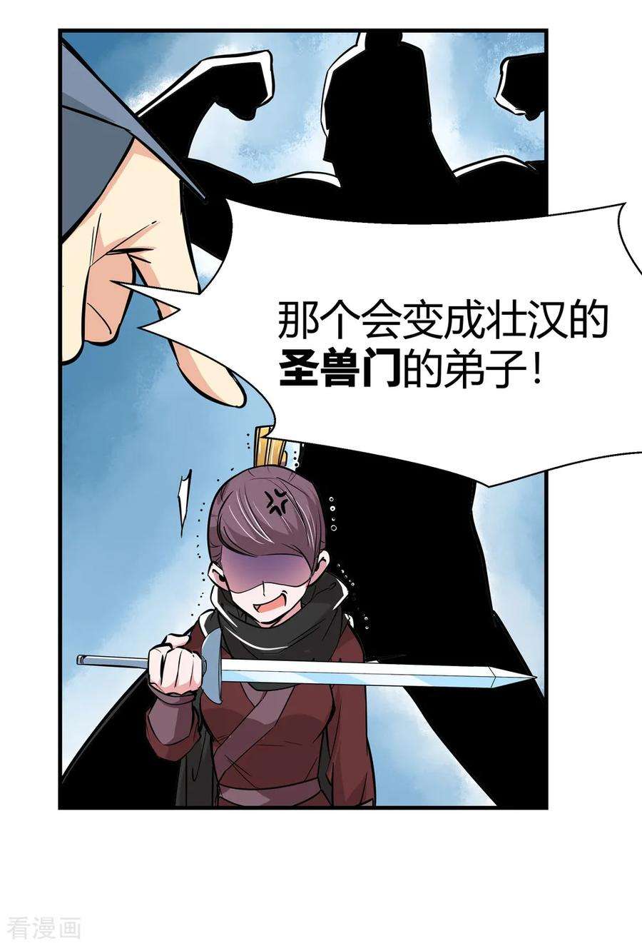 仙道魔侠176话 新的向导！1