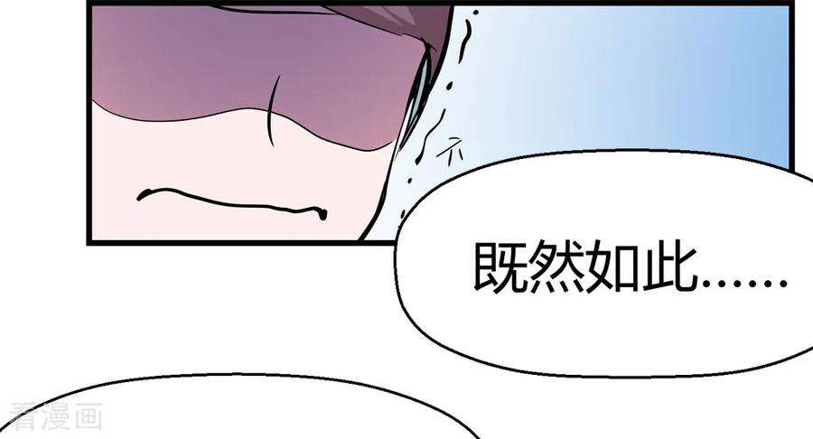 仙道魔侠176话 新的向导！1