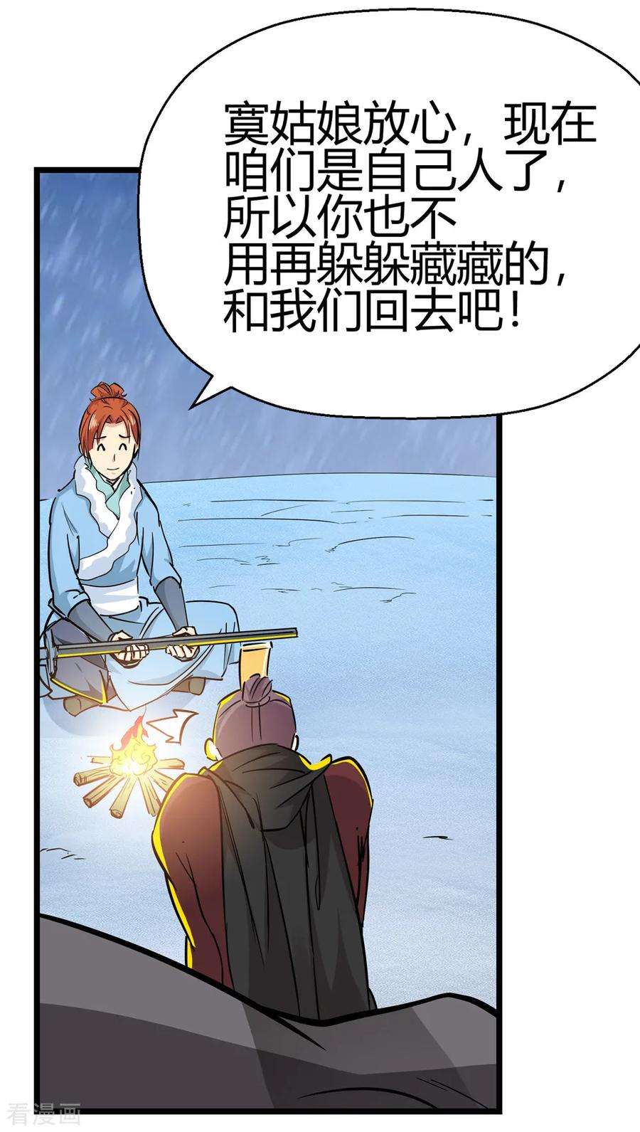 仙道魔侠176话 新的向导！1