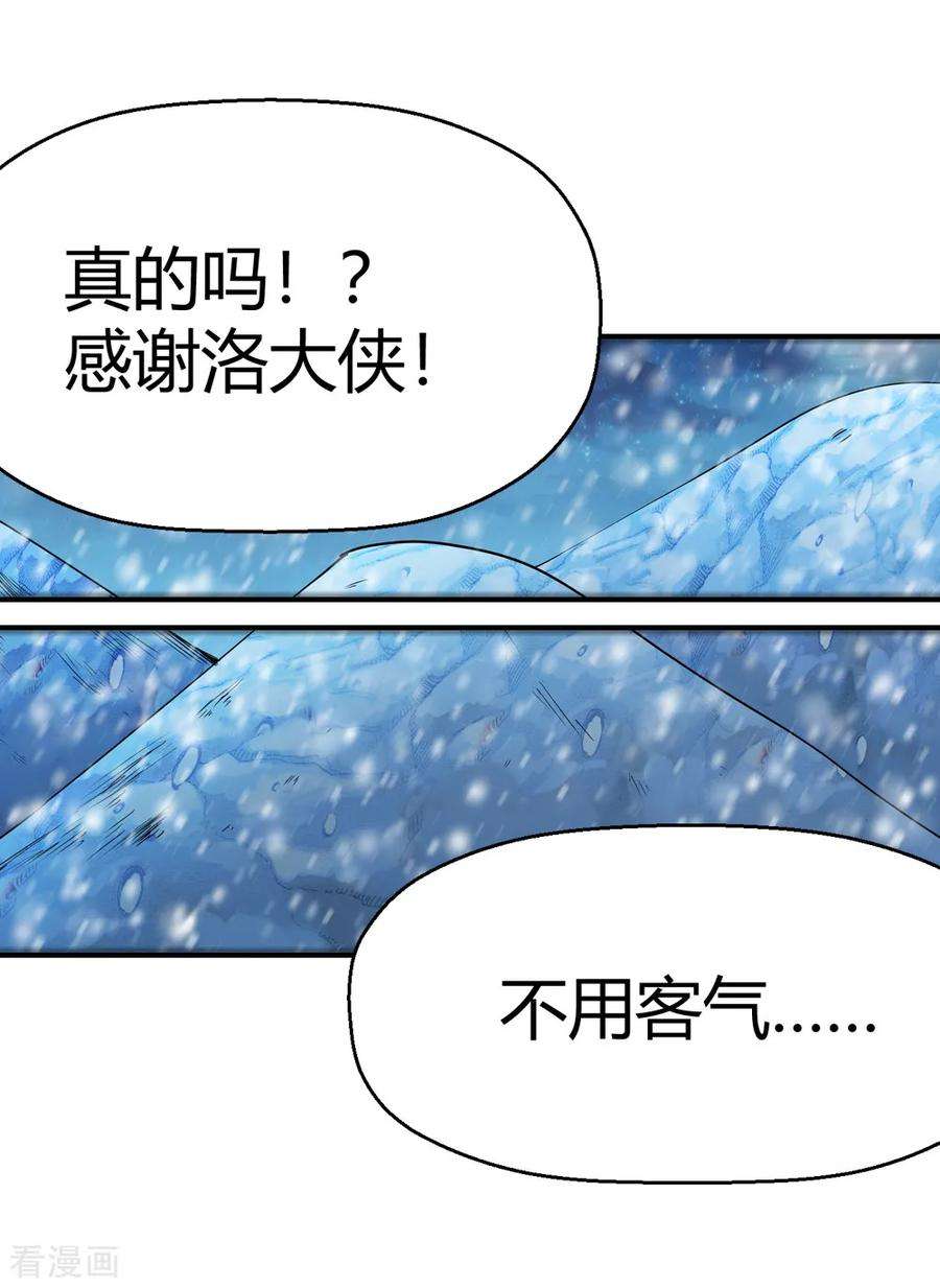 仙道魔侠176话 新的向导！1