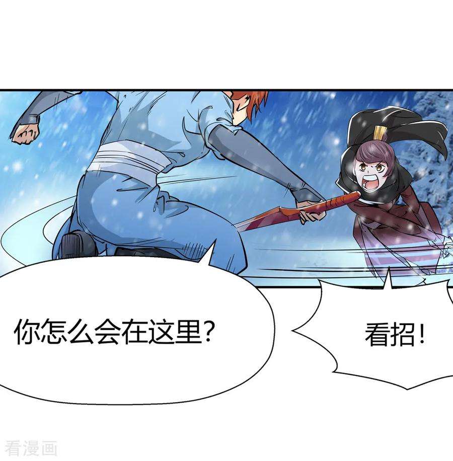 仙道魔侠176话 新的向导！1