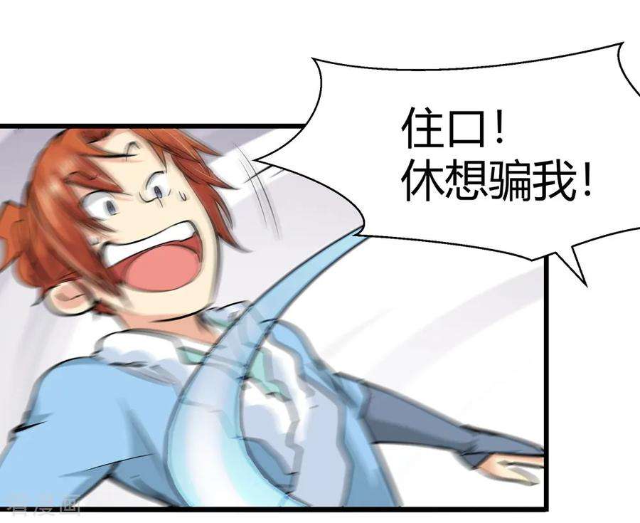 仙道魔侠176话 新的向导！1