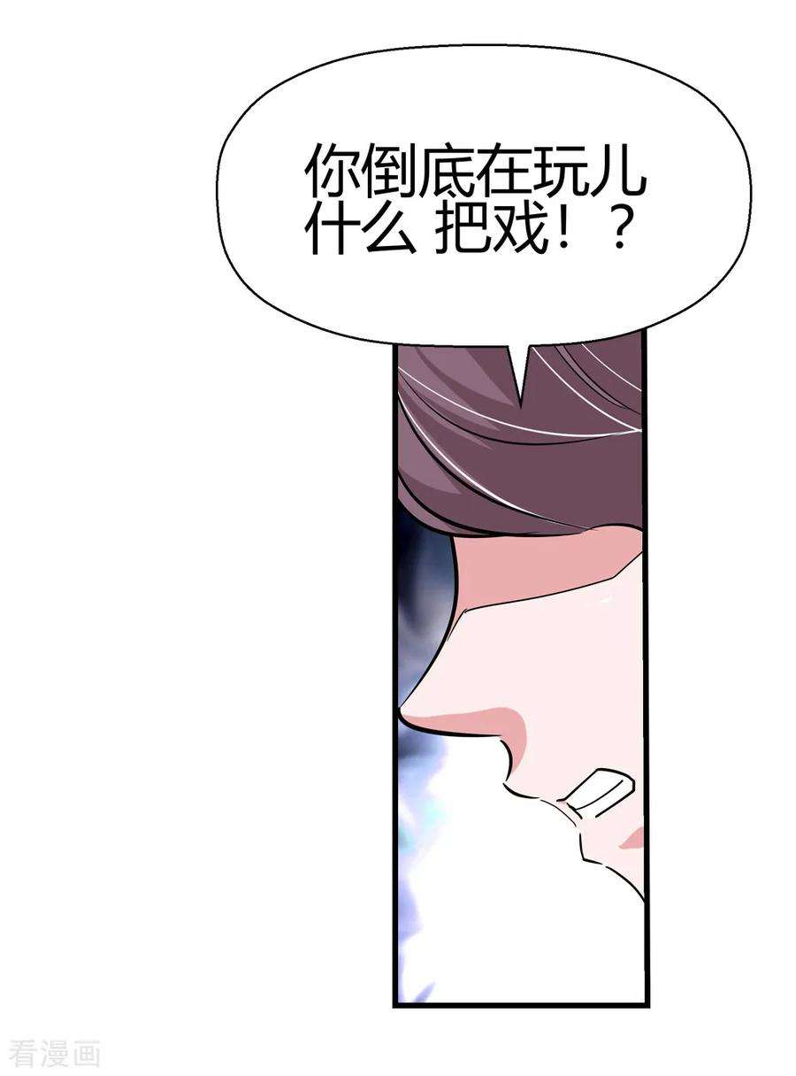 仙道魔侠176话 新的向导！1