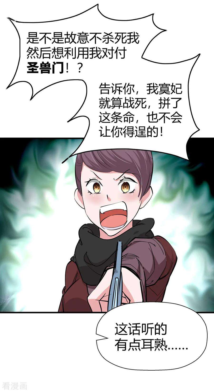 仙道魔侠176话 新的向导！1